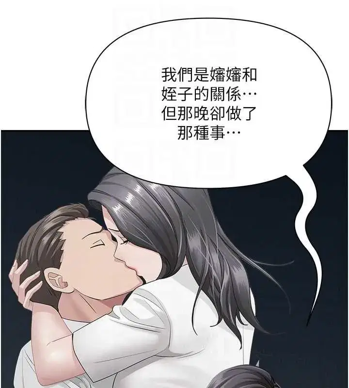 第12話-老公在旁邊也忍不住