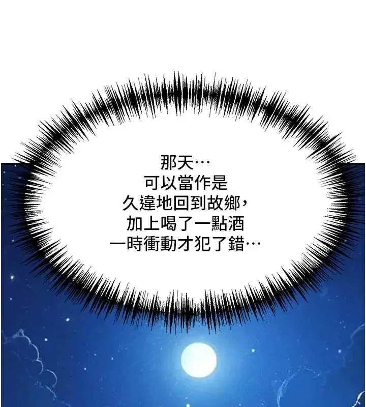 第13話-為什麼又放進來了…