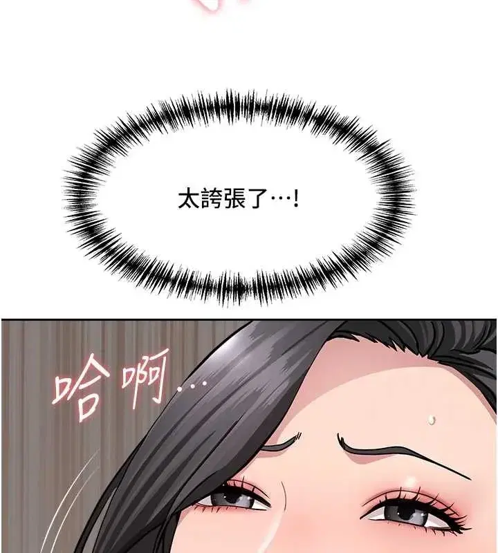 第13話-為什麼又放進來了…