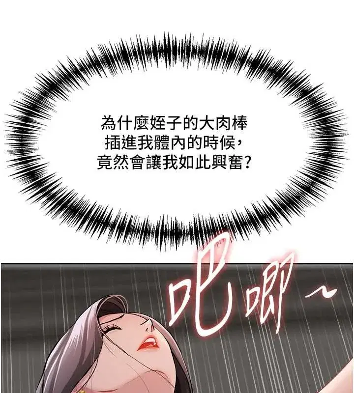 第13話-為什麼又放進來了…