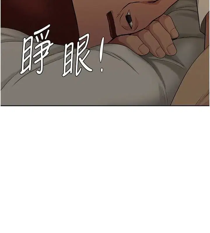 第13話-為什麼又放進來了…