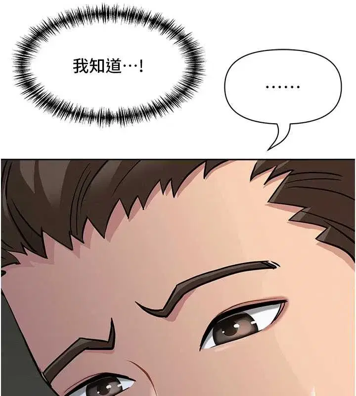 第13話-為什麼又放進來了…