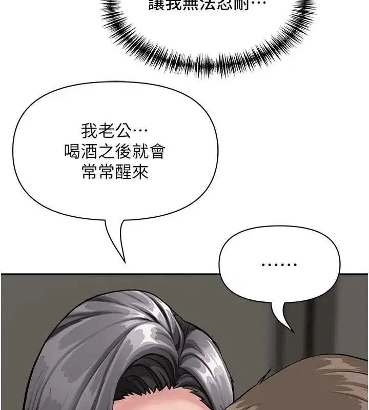 第13話-為什麼又放進來了…