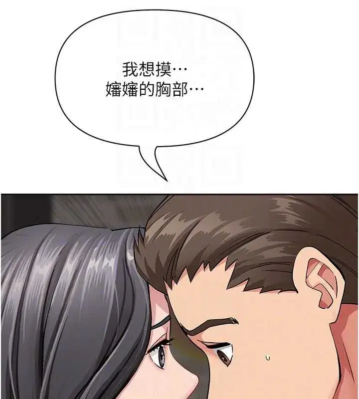 第13話-為什麼又放進來了…