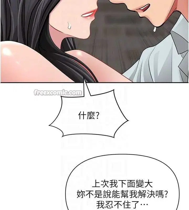 第13話-為什麼又放進來了…