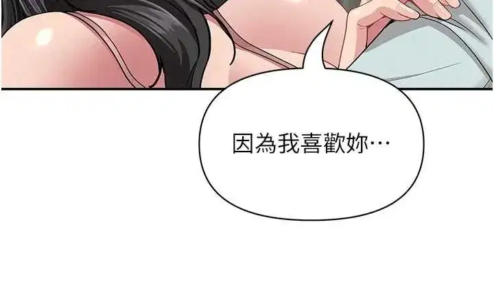第13話-為什麼又放進來了…