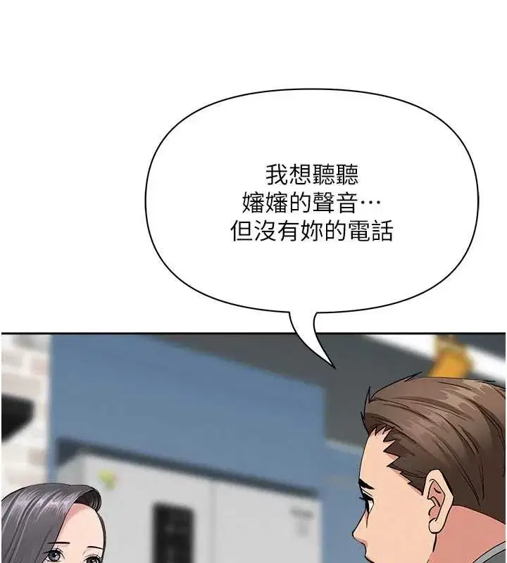 第14話-想忘掉卻又一直想起來…