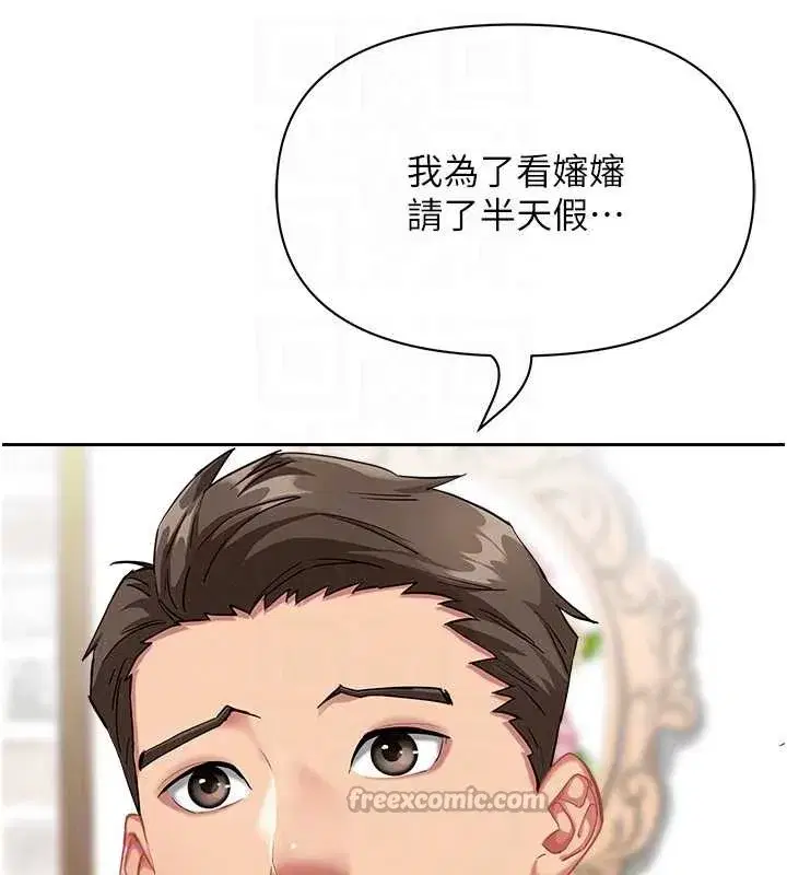 第14話-想忘掉卻又一直想起來…