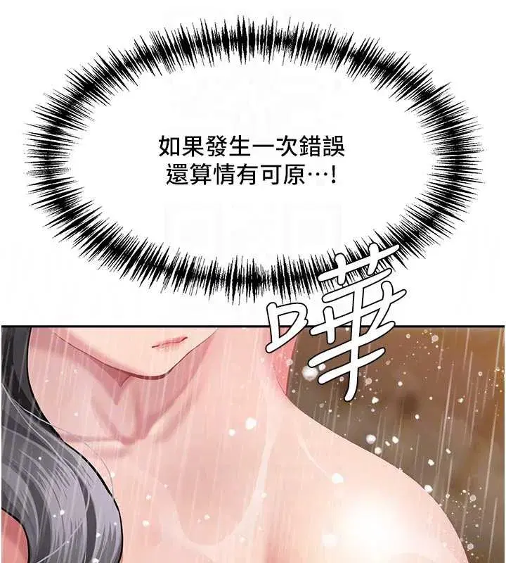 第14話-想忘掉卻又一直想起來…