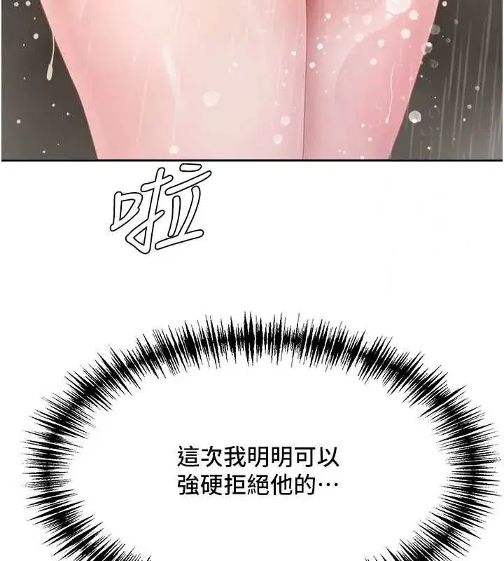 第14話-想忘掉卻又一直想起來…