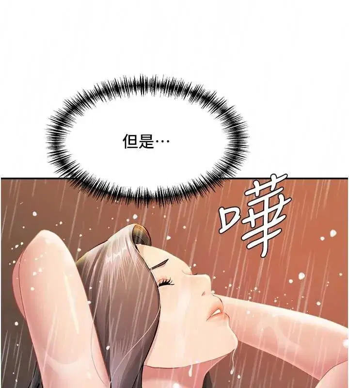 第14話-想忘掉卻又一直想起來…