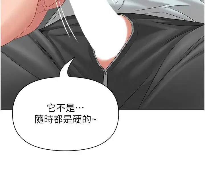 第15話-努力遵守約定的女上司