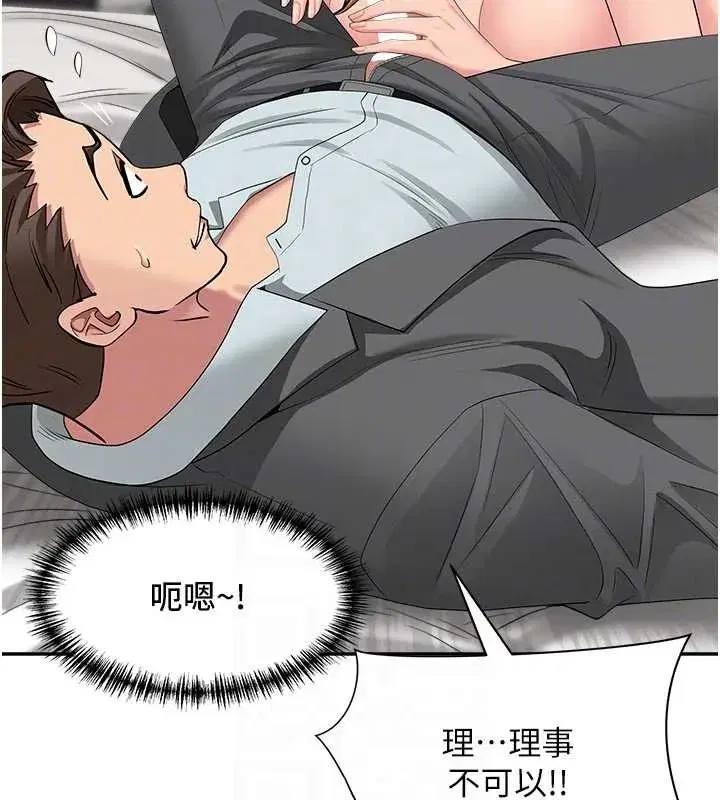 第15話-努力遵守約定的女上司