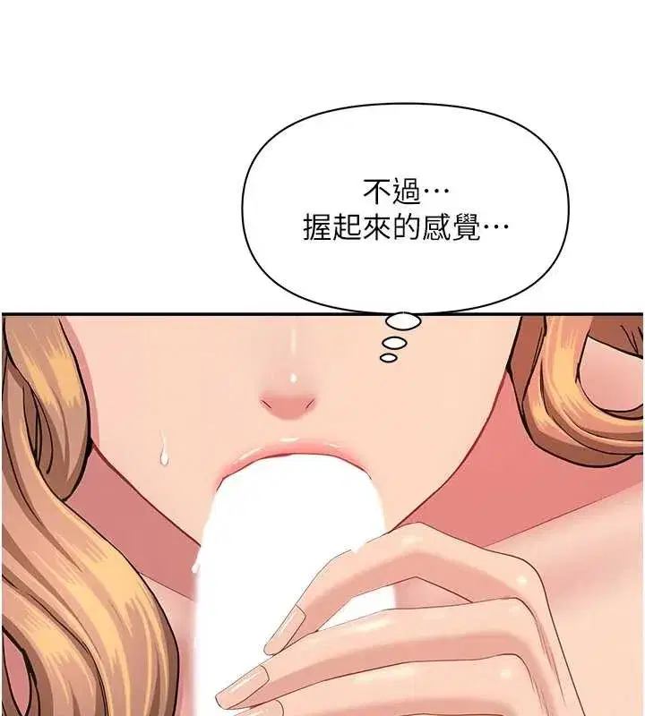 第15話-努力遵守約定的女上司