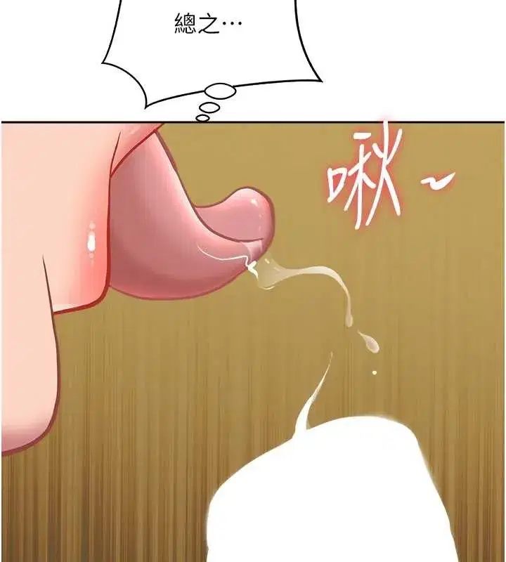 第15話-努力遵守約定的女上司