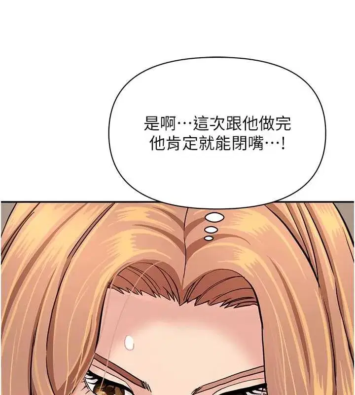 第15話-努力遵守約定的女上司