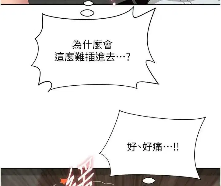 第15話-努力遵守約定的女上司