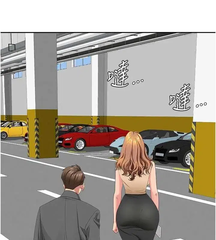 第15話-努力遵守約定的女上司