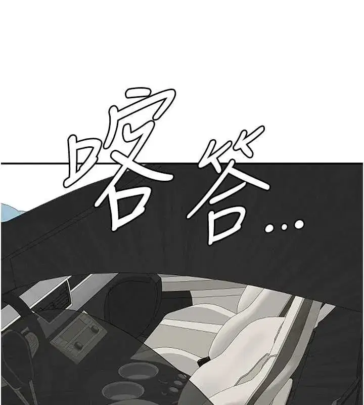 第15話-努力遵守約定的女上司