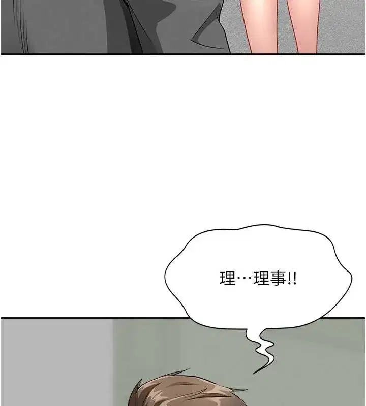 第15話-努力遵守約定的女上司