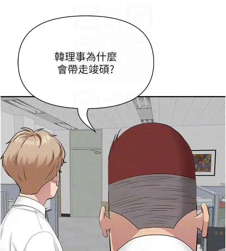 第15話-努力遵守約定的女上司