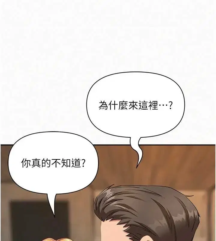 第15話-努力遵守約定的女上司