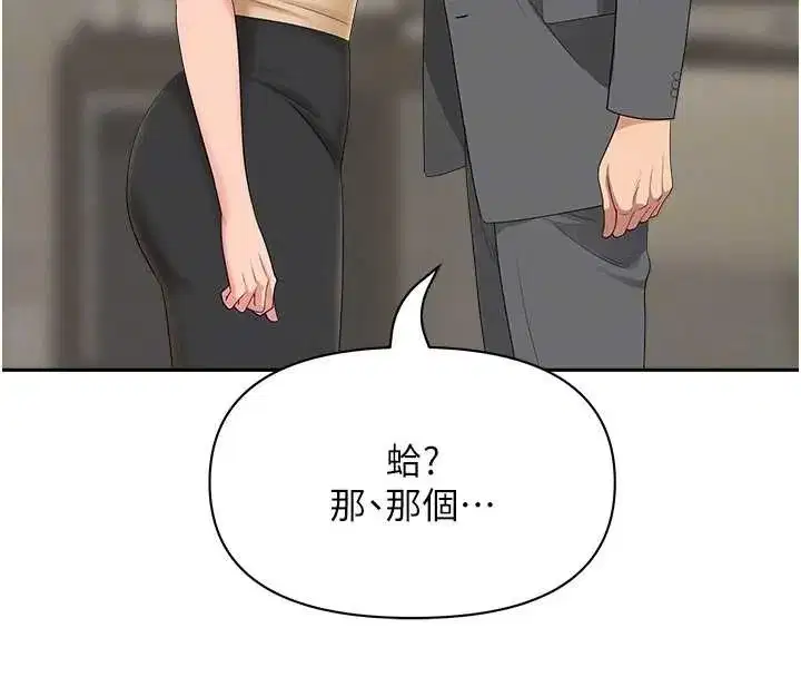 第15話-努力遵守約定的女上司