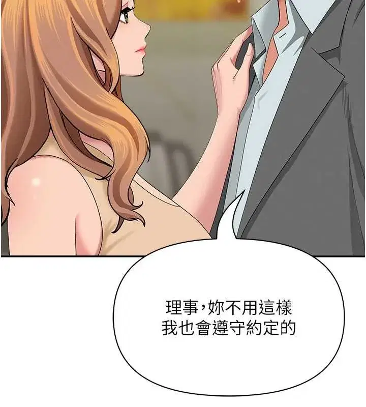 第15話-努力遵守約定的女上司