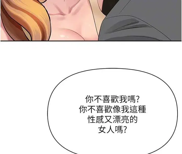 第15話-努力遵守約定的女上司