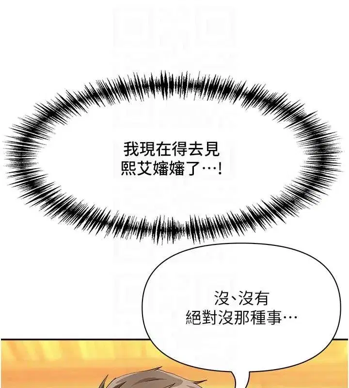 第15話-努力遵守約定的女上司