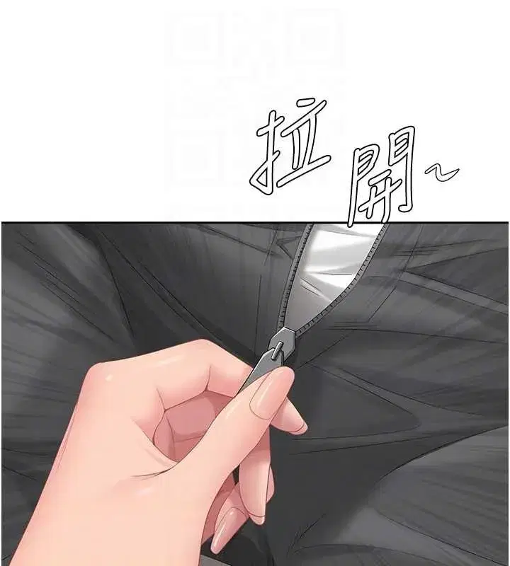 第15話-努力遵守約定的女上司