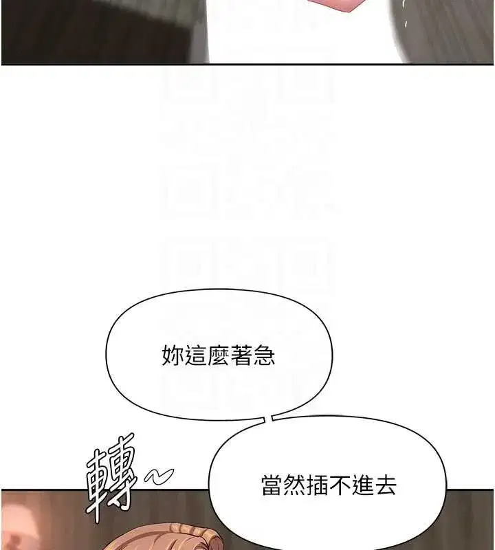 第16話-因下屬的前戲爽翻天