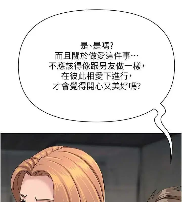 第16話-因下屬的前戲爽翻天