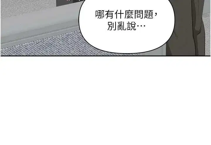 第17話-別說話了…快點動♥