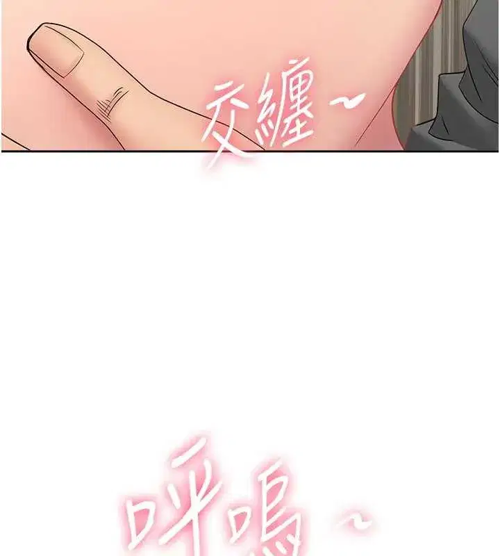 第17話-別說話了…快點動♥