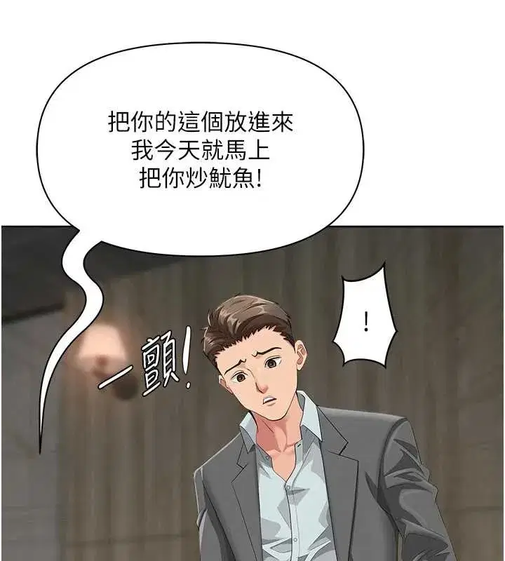 第17話-別說話了…快點動♥