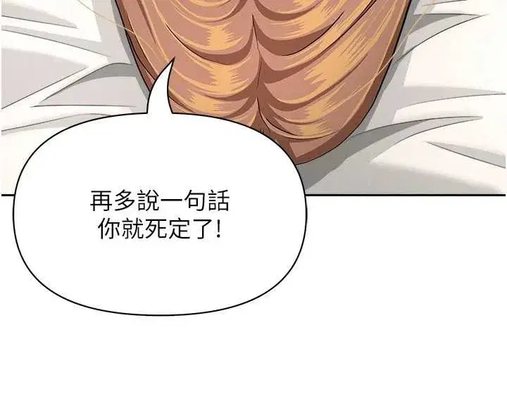 第17話-別說話了…快點動♥