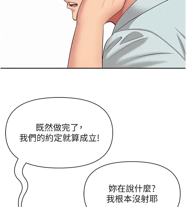 第18話-折磨熙艾的心靈創傷