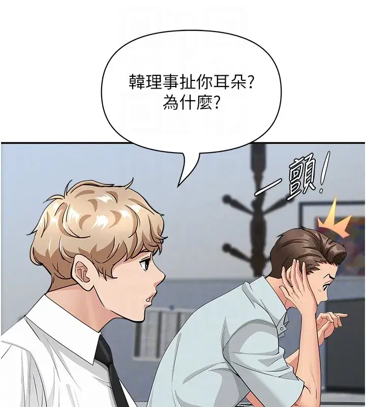 第18話-折磨熙艾的心靈創傷