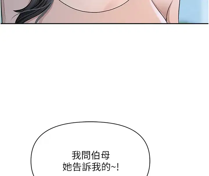 第18話-折磨熙艾的心靈創傷