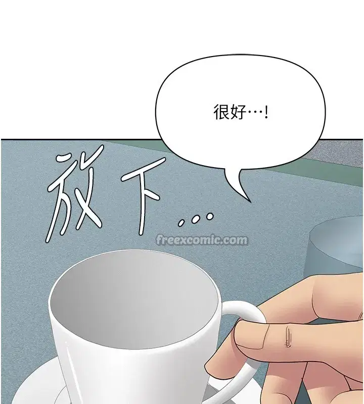 第19話-我有妳偷情的證據!