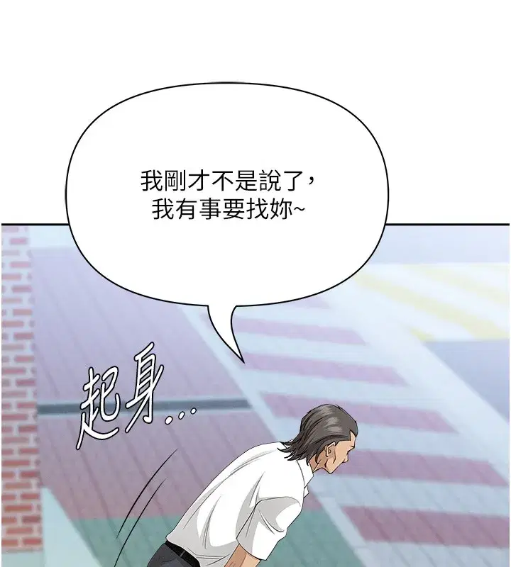 第19話-我有妳偷情的證據!