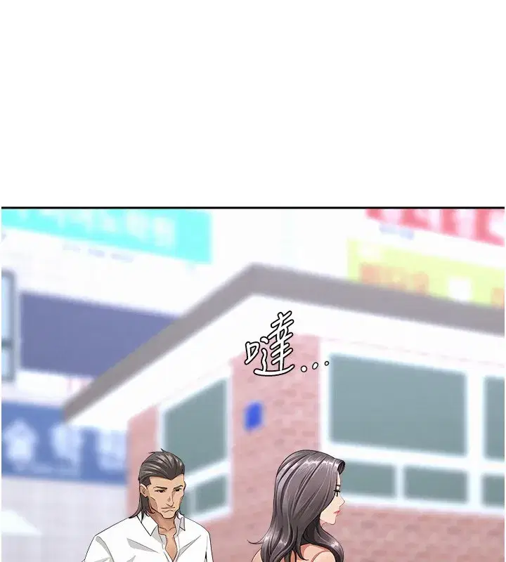 第19話-我有妳偷情的證據!