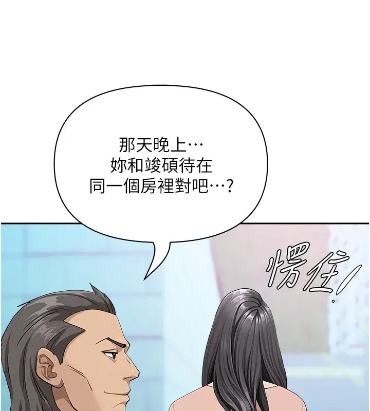 第19話-我有妳偷情的證據!