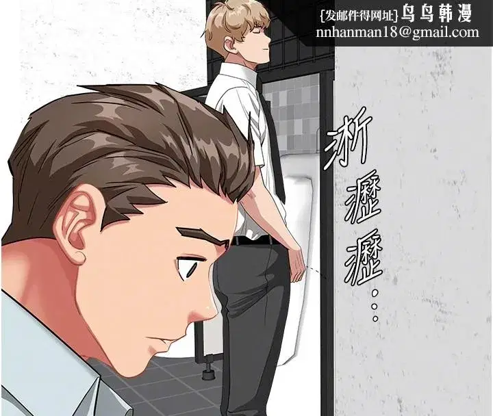 第19話-我有妳偷情的證據!