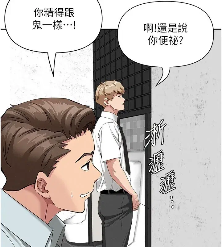 第19話-我有妳偷情的證據!