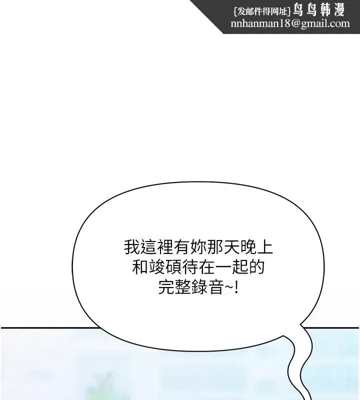 第20話-在車子裡感受彼此氣息