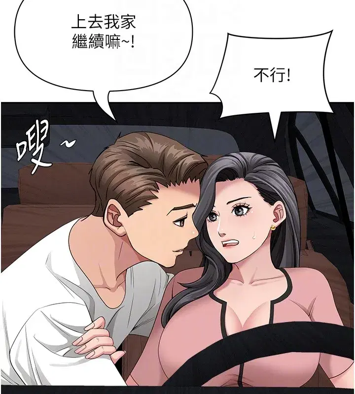 第20話-在車子裡感受彼此氣息