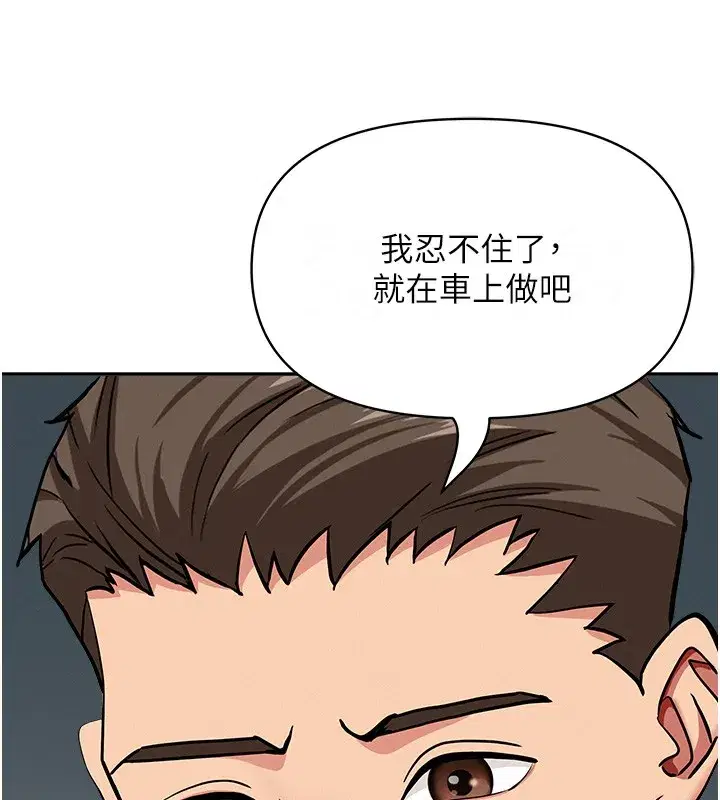 第20話-在車子裡感受彼此氣息