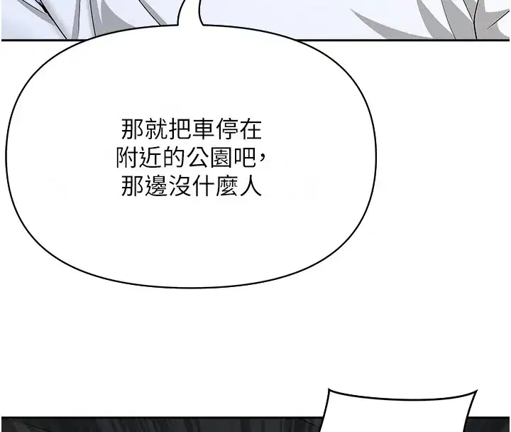 第20話-在車子裡感受彼此氣息